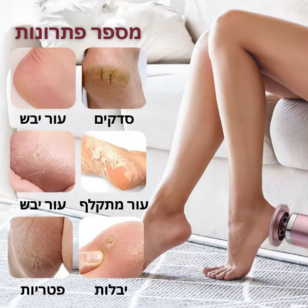 ™Kerasoft | מארז פדיקור