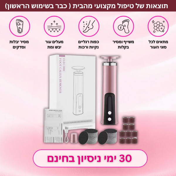 מארז פדיקור (פרימיום) - ™Mirevian