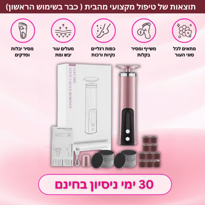 מארז פדיקור (פרימיום) - ™Mirevian