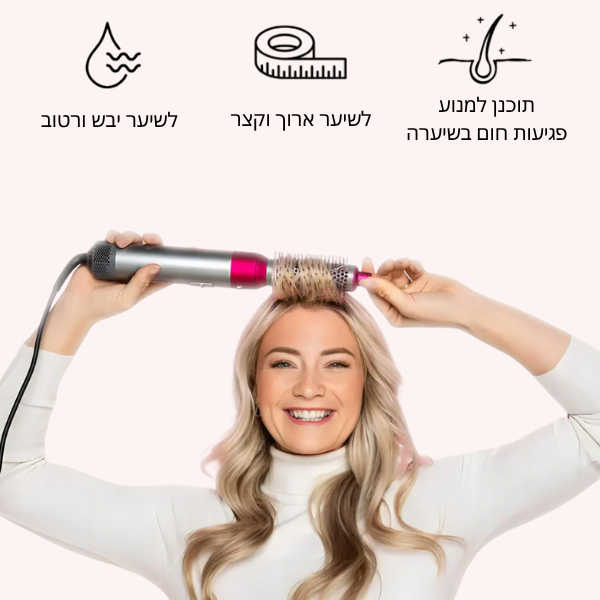 Multistyler | מעצב השיער