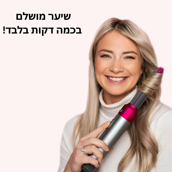 Multistyler | מעצב השיער