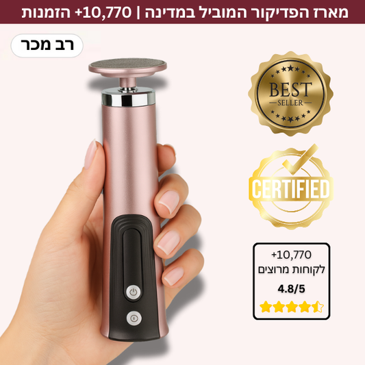 מארז פדיקור (פרימיום) - ™Mirevian