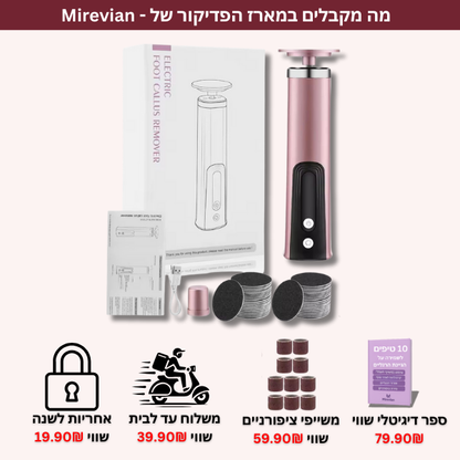 מארז פדיקור (פרימיום) - ™Mirevian